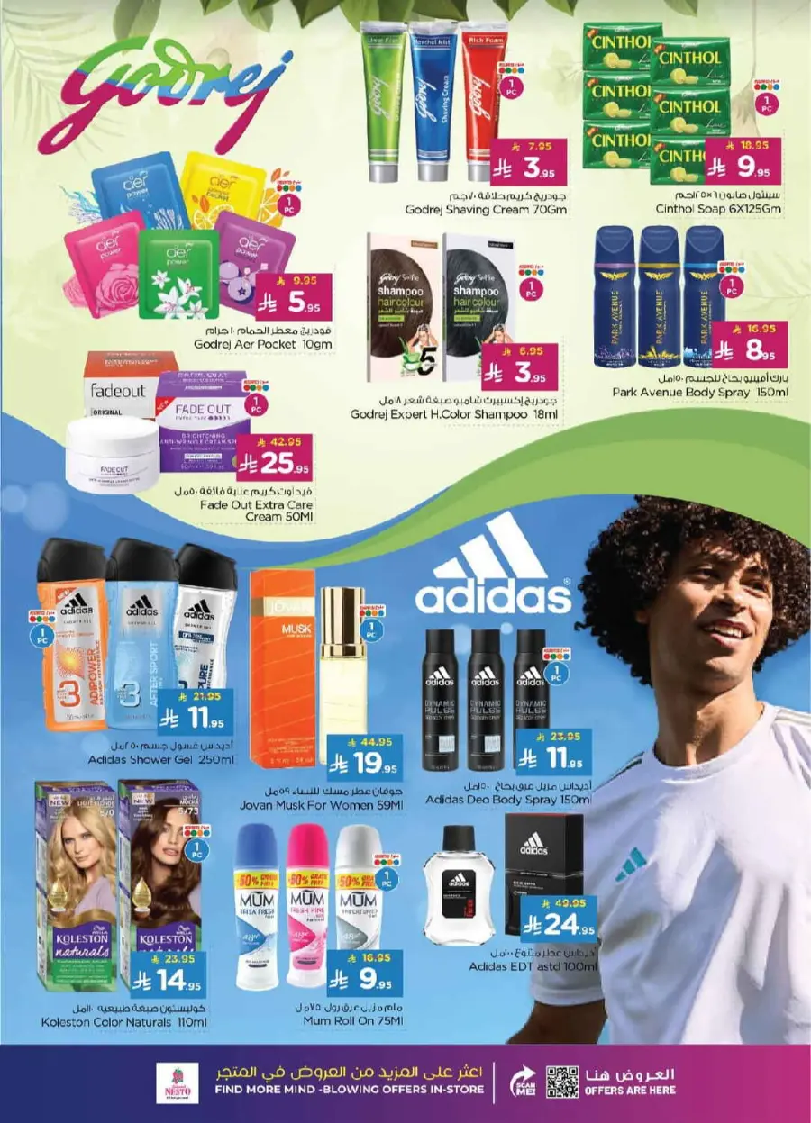 Winter beauty In Nesto Hypermarket Dammam