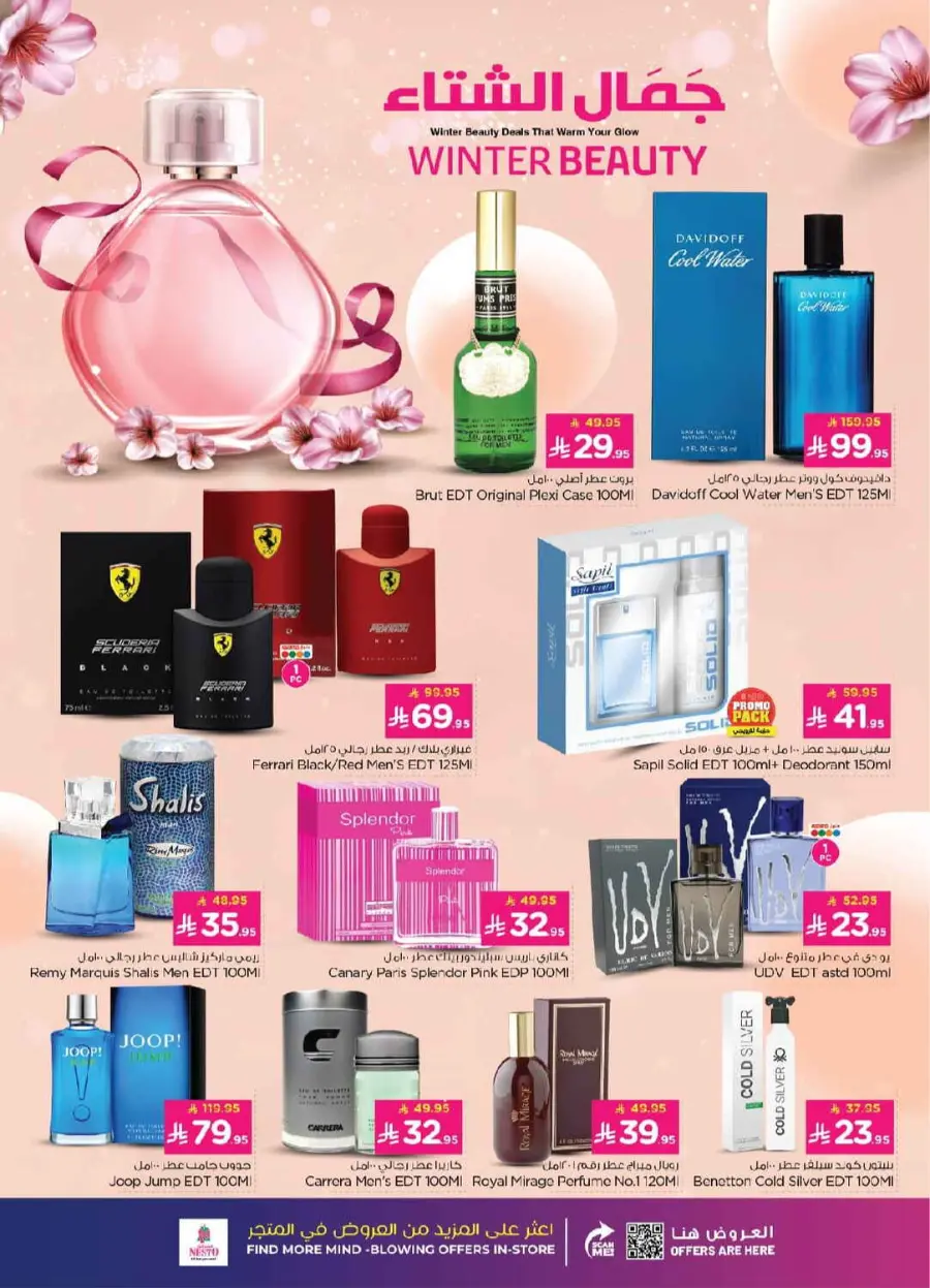 Winter beauty In Nesto Hypermarket Dammam