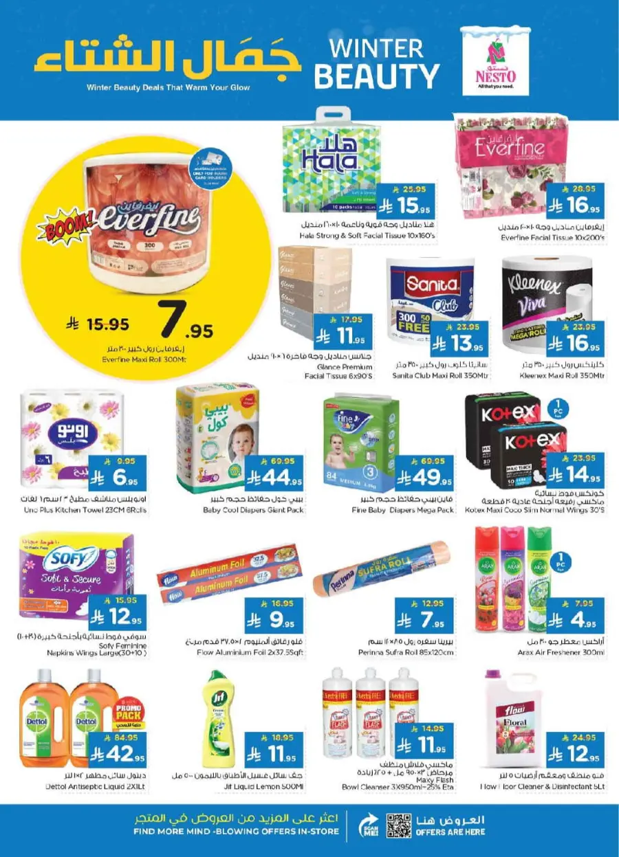 Winter beauty In Nesto Hypermarket Dammam