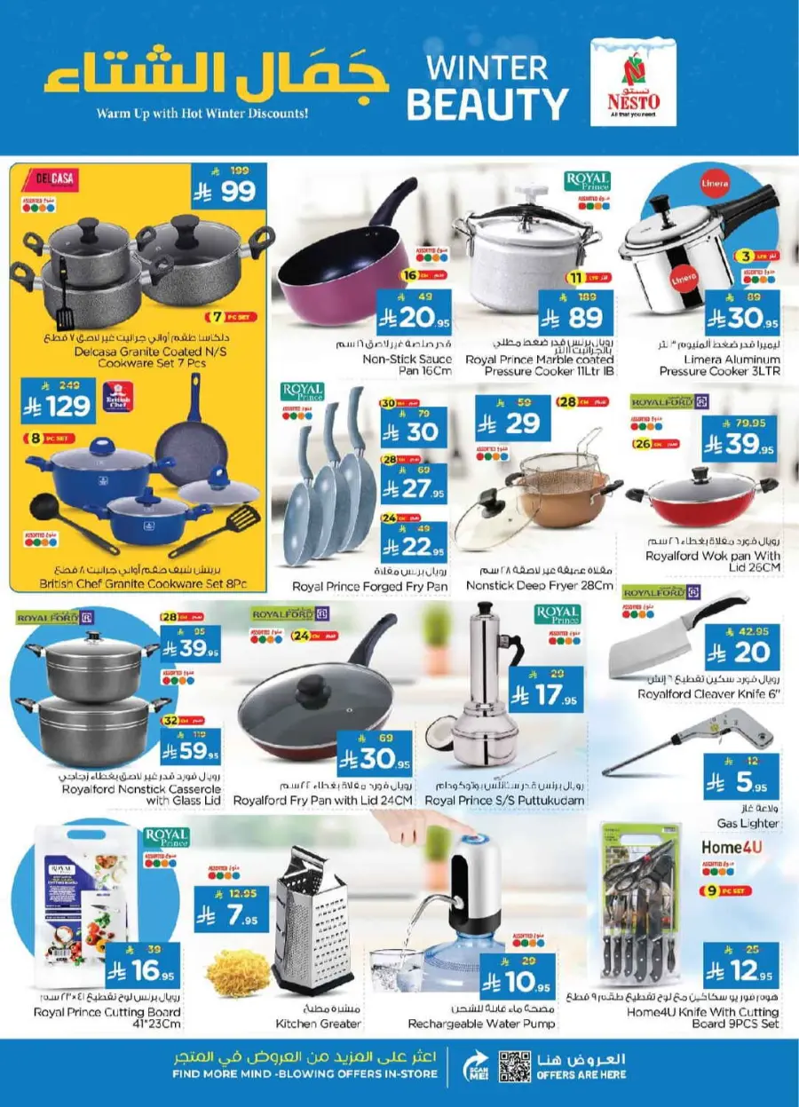 Winter beauty In Nesto Hypermarket Dammam