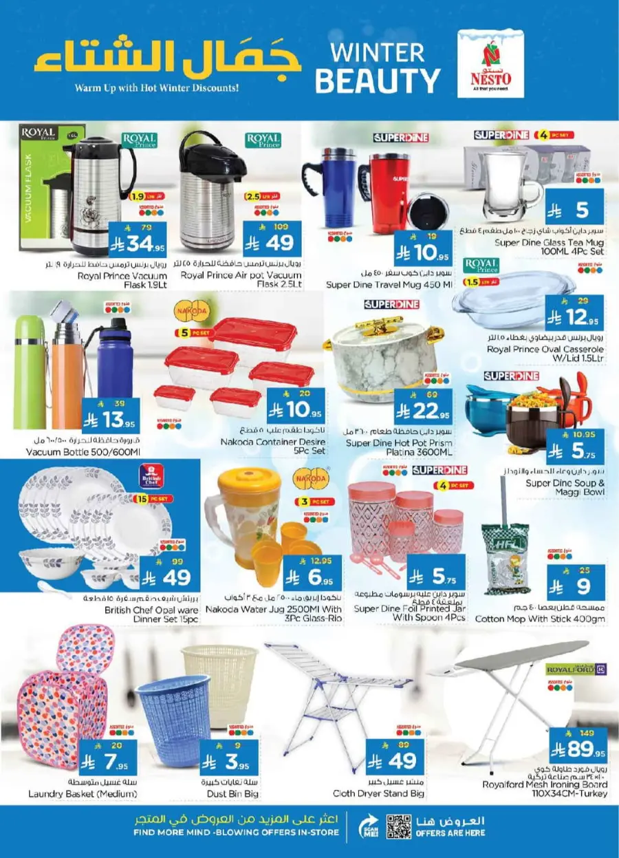 Winter beauty In Nesto Hypermarket Dammam