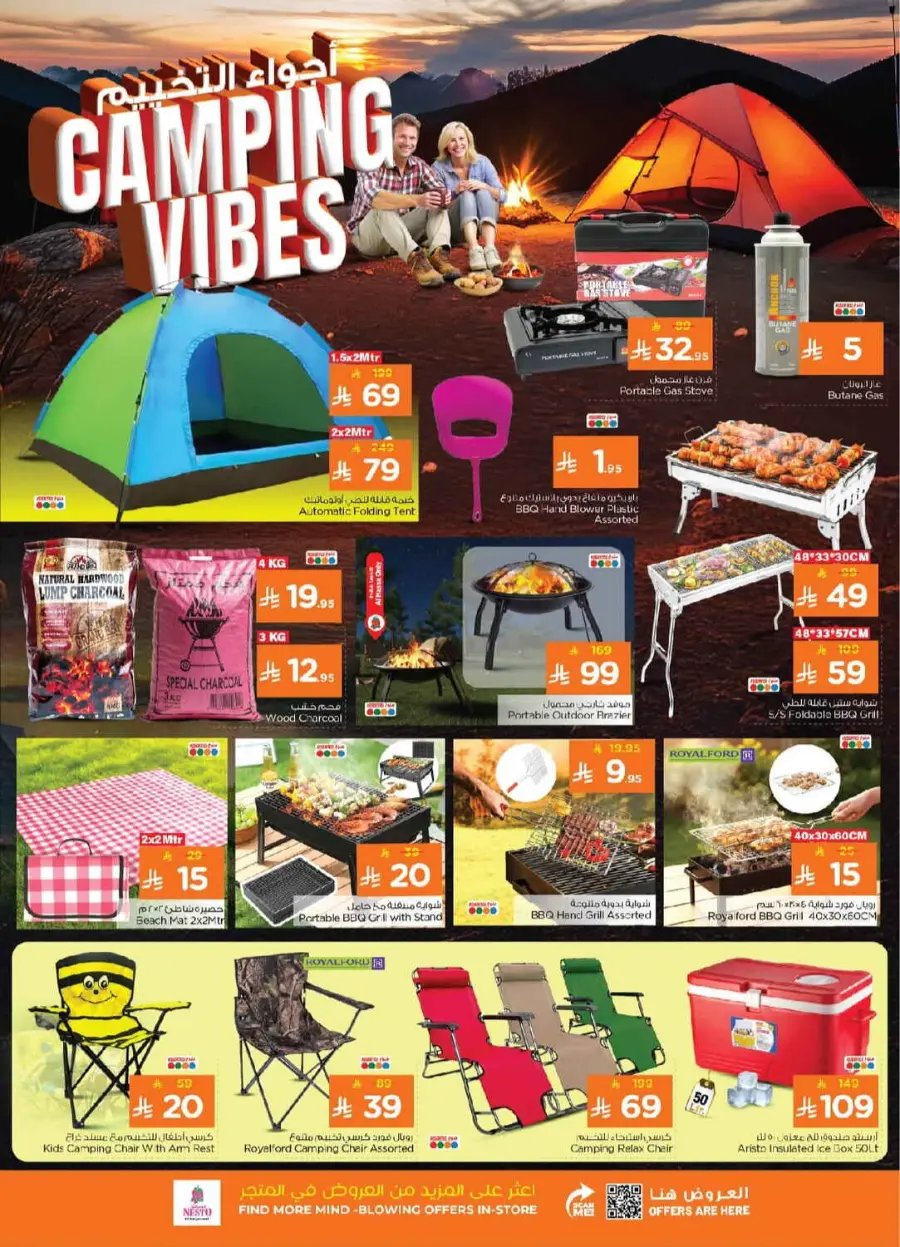 Winter beauty In Nesto Hypermarket Dammam