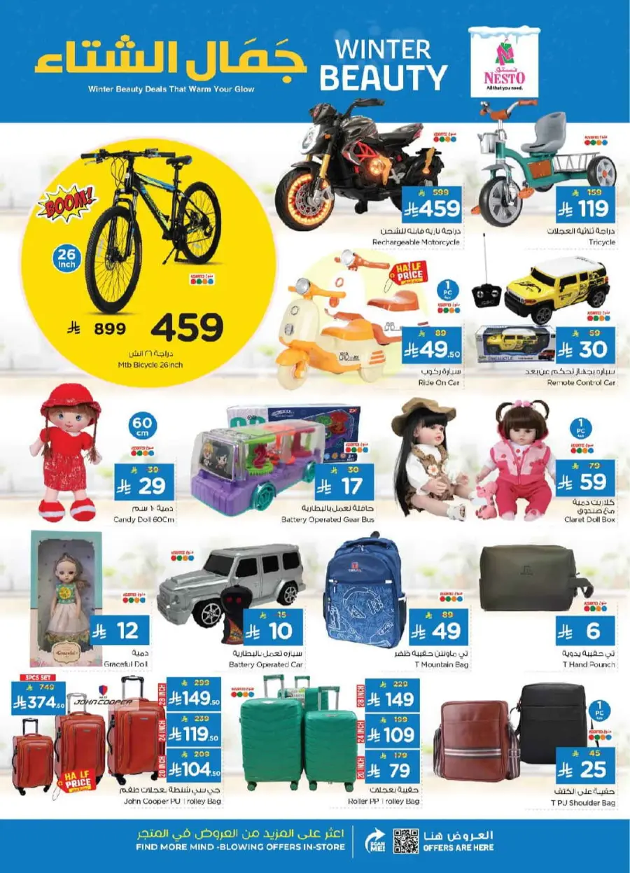 Winter beauty In Nesto Hypermarket Dammam