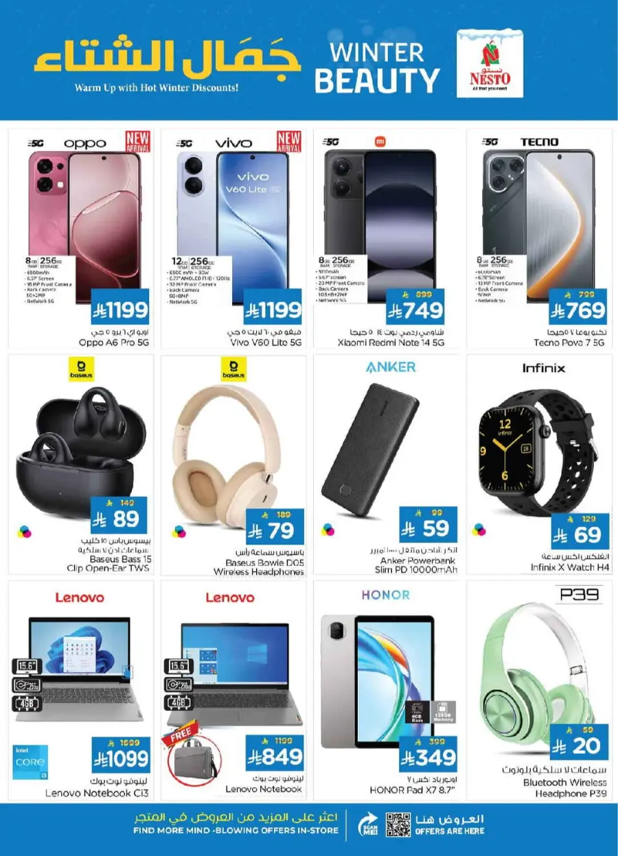 Winter beauty In Nesto Hypermarket Dammam