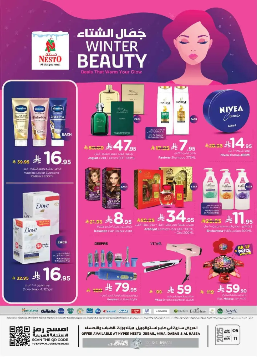 Winter beauty In Nesto Hypermarket Dammam