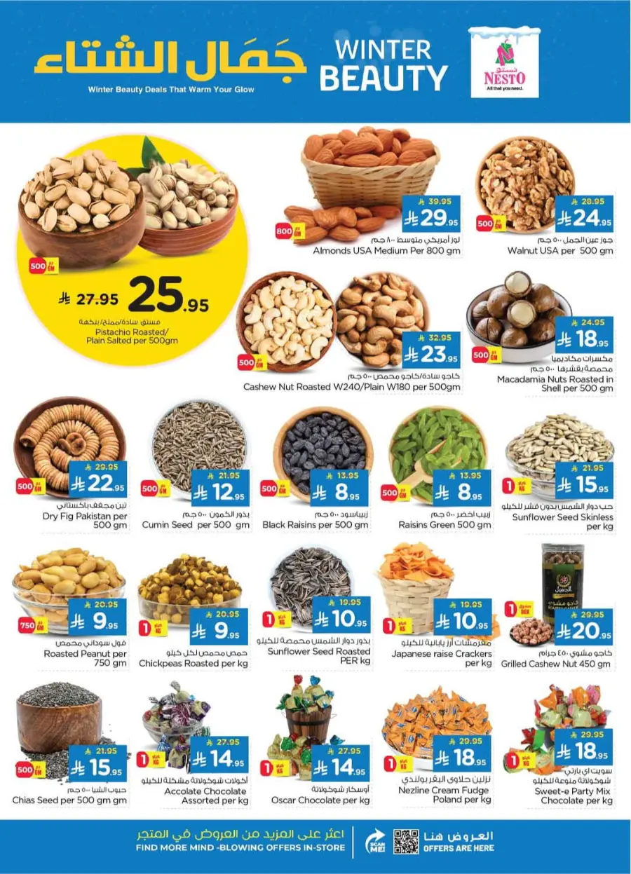 Winter beauty In Nesto Hypermarket Dammam