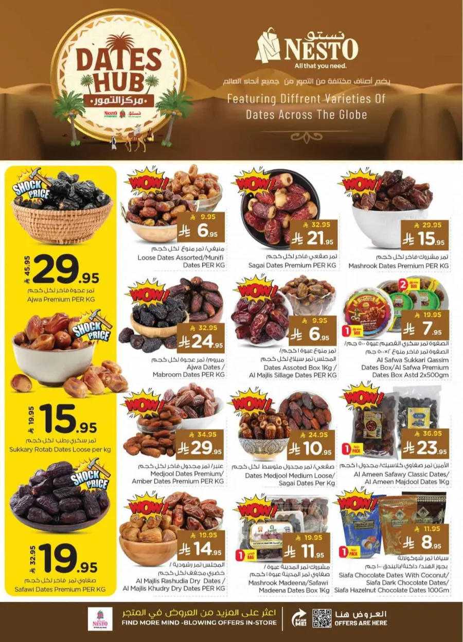 Winter beauty In Nesto Hypermarket Dammam