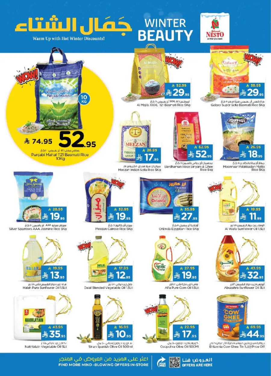 Winter beauty In Nesto Hypermarket Dammam