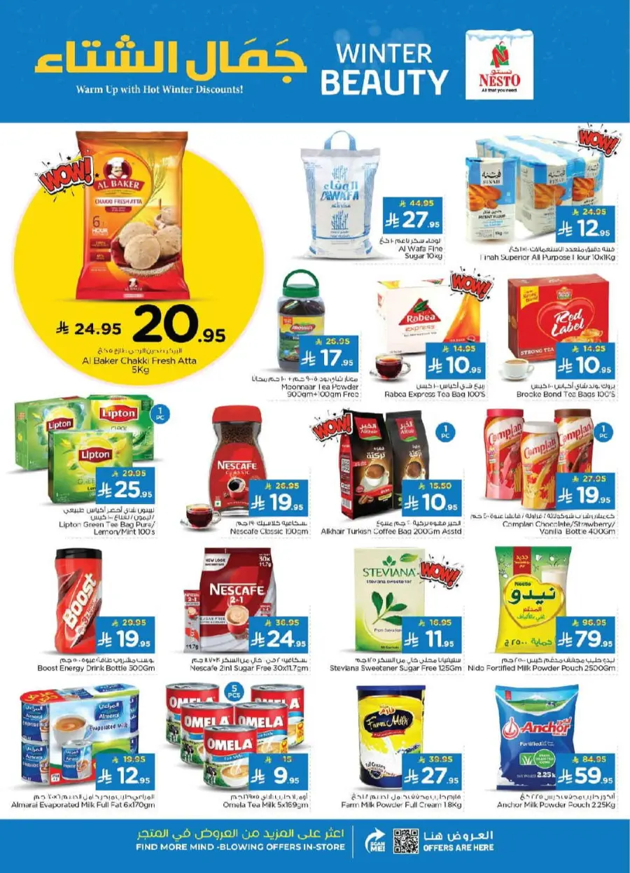 Winter beauty In Nesto Hypermarket Dammam