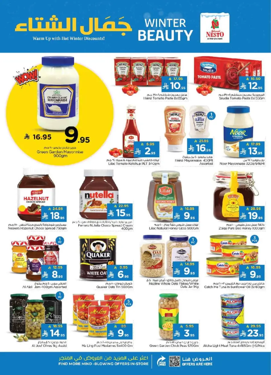 Winter beauty In Nesto Hypermarket Dammam