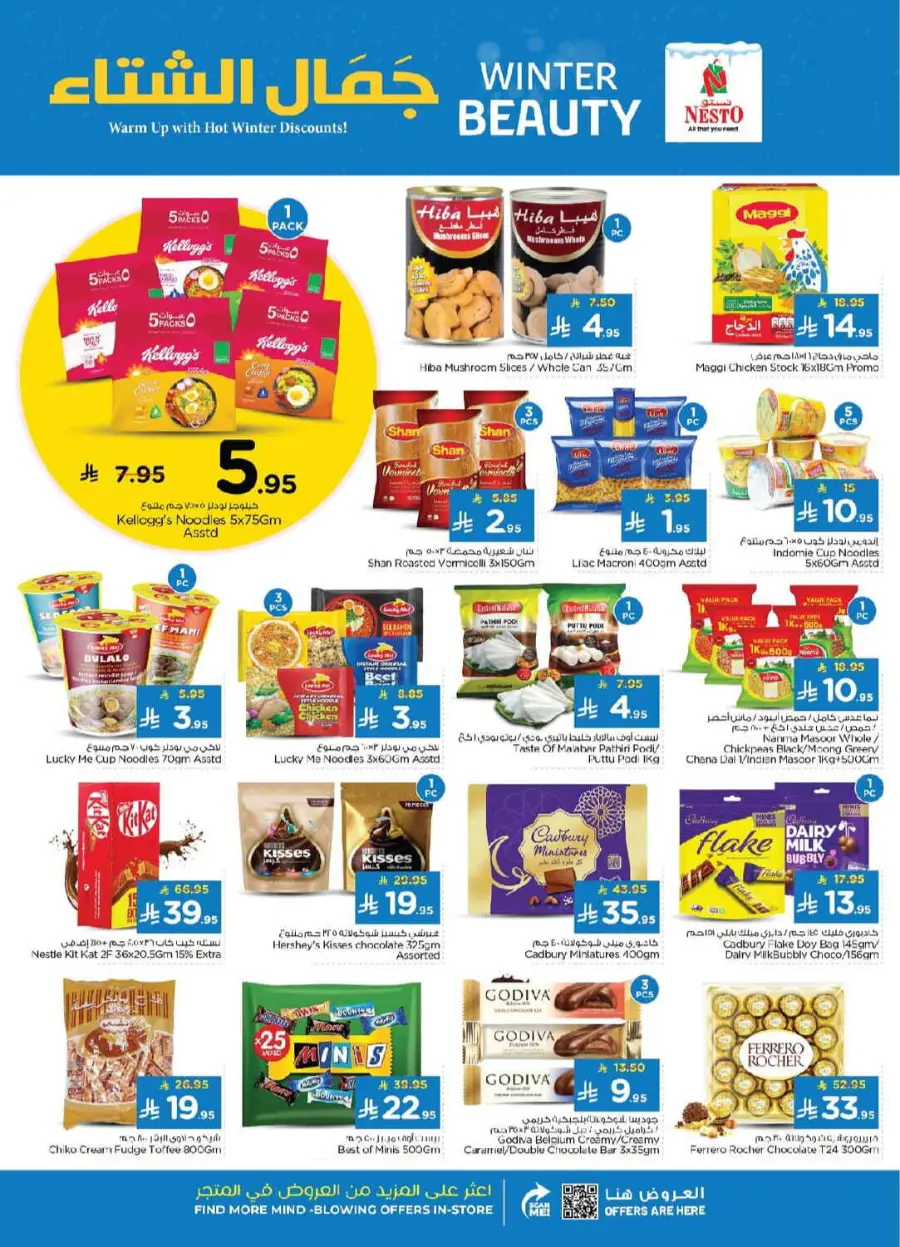 Winter beauty In Nesto Hypermarket Dammam