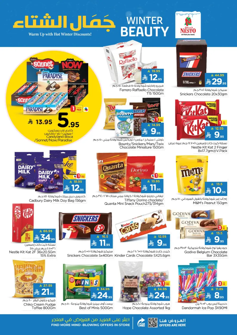 Winter beauty In Nesto Hypermarket Riyadh