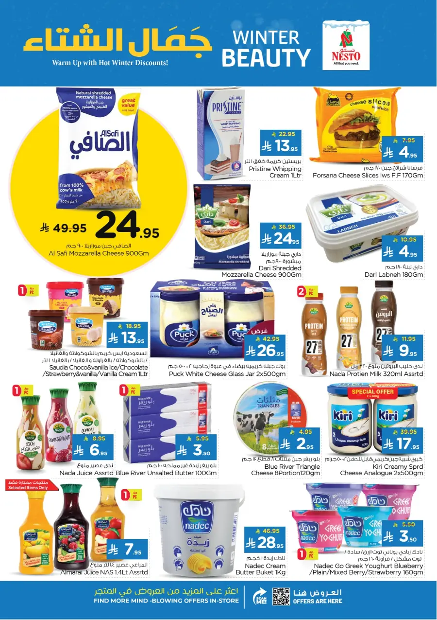 Winter beauty In Nesto Hypermarket Riyadh