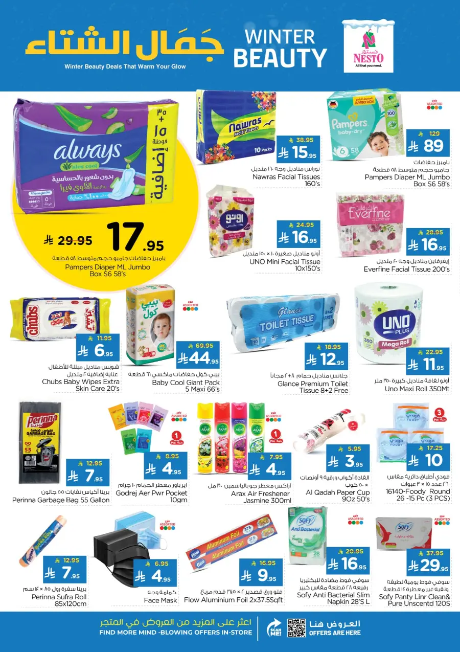 Winter beauty In Nesto Hypermarket Riyadh