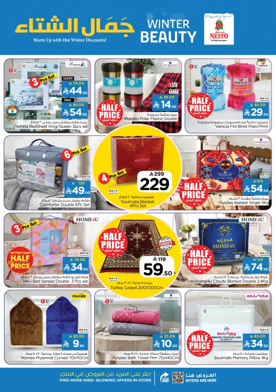 Winter beauty In Nesto Hypermarket Riyadh