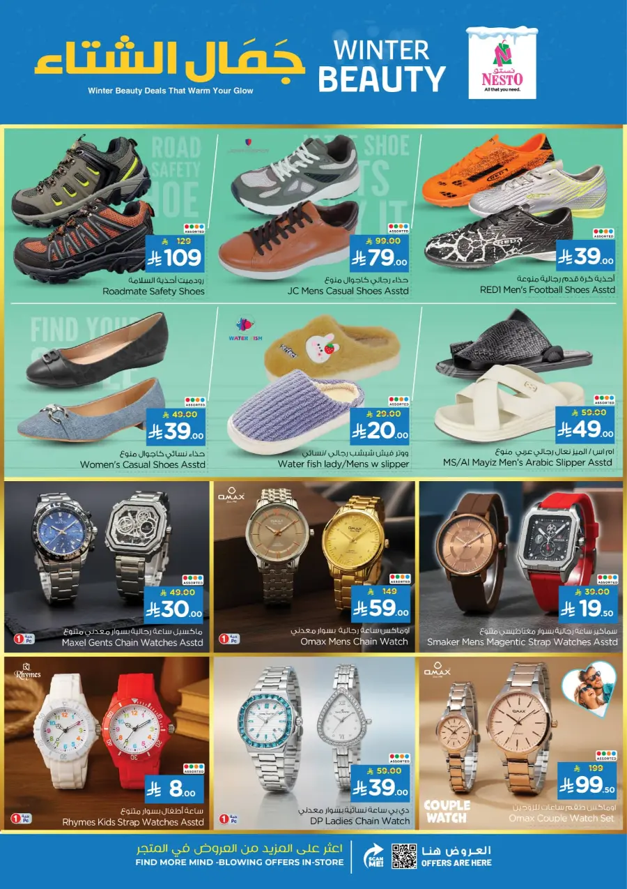 Winter beauty In Nesto Hypermarket Riyadh