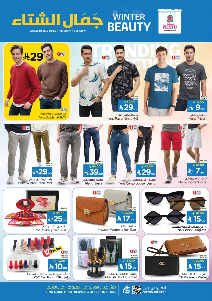 Winter beauty In Nesto Hypermarket Riyadh