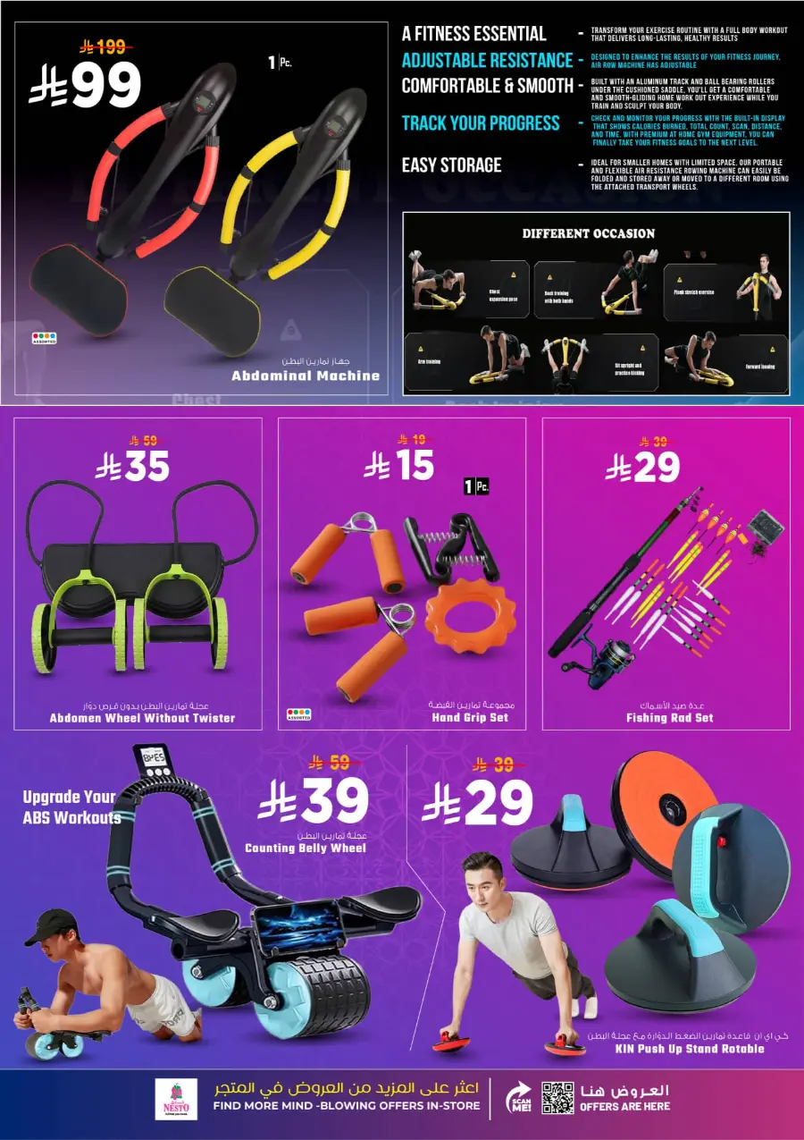 Winter beauty In Nesto Hypermarket Riyadh