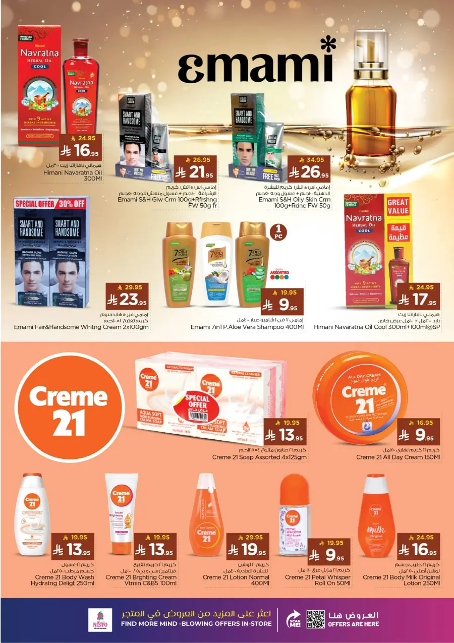 Winter beauty In Nesto Hypermarket Riyadh