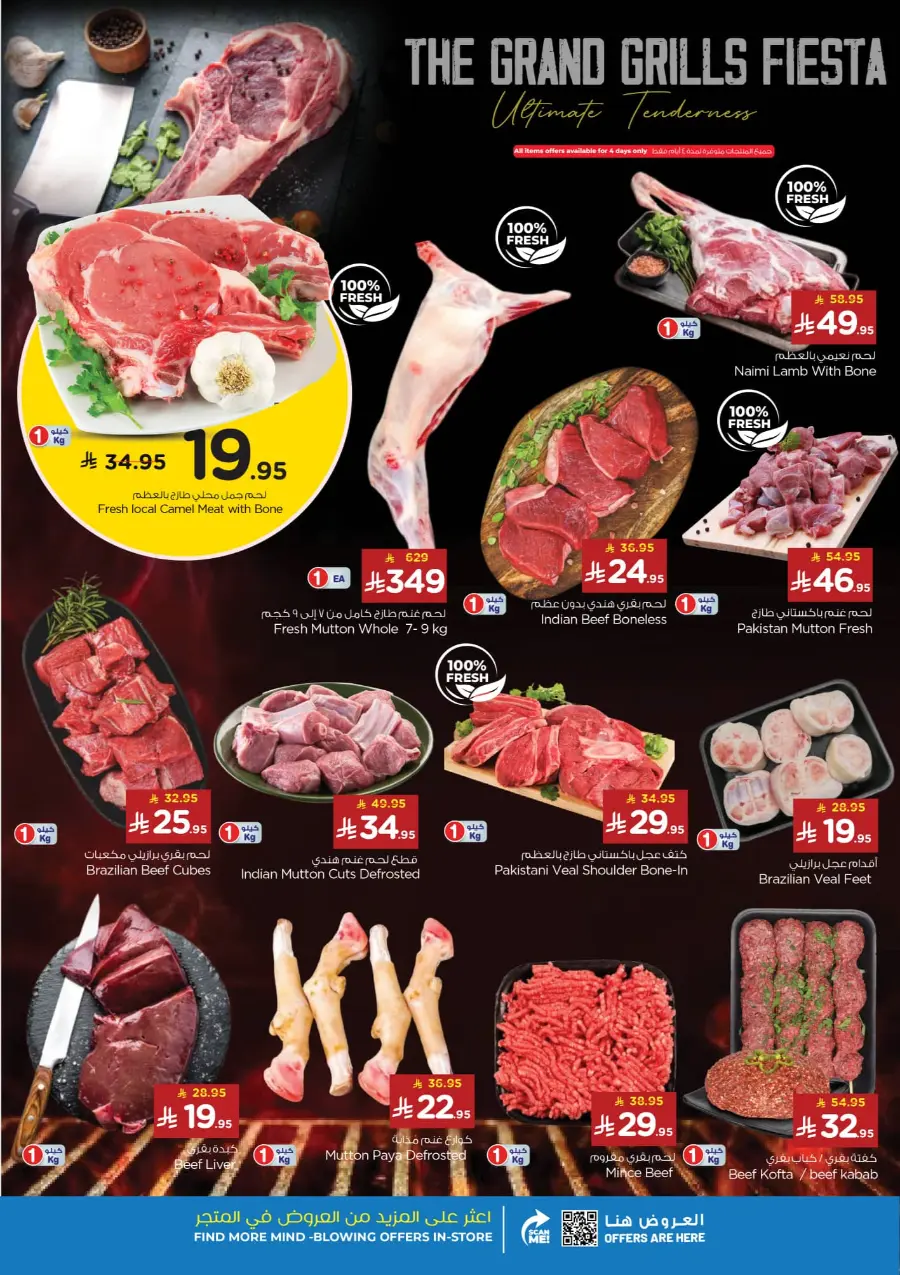 Winter beauty In Nesto Hypermarket Riyadh