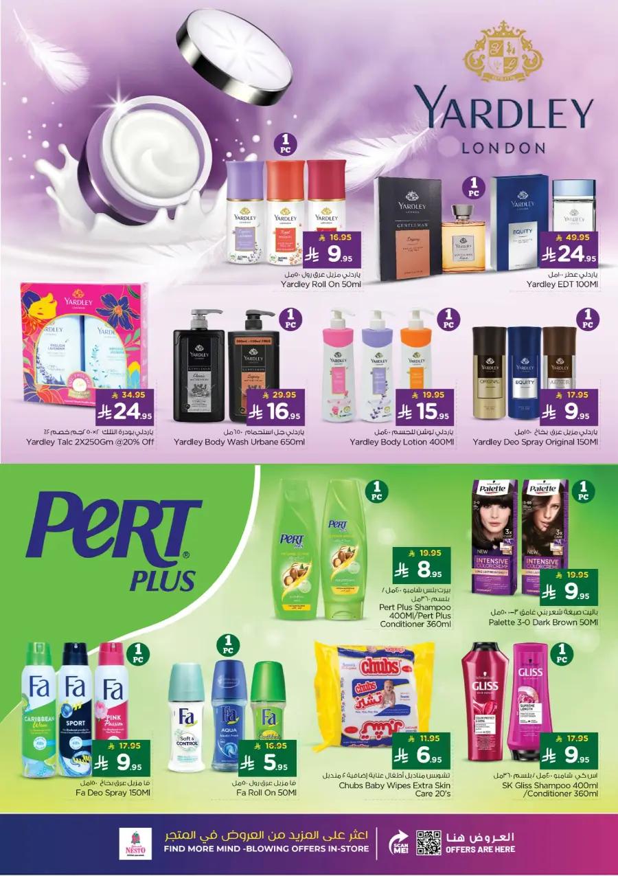 Winter beauty In Nesto Hypermarket Riyadh