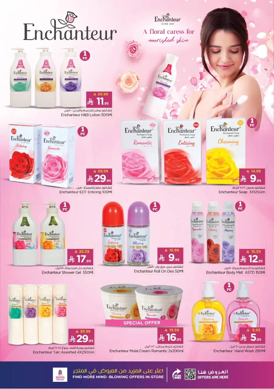 Winter beauty In Nesto Hypermarket Riyadh