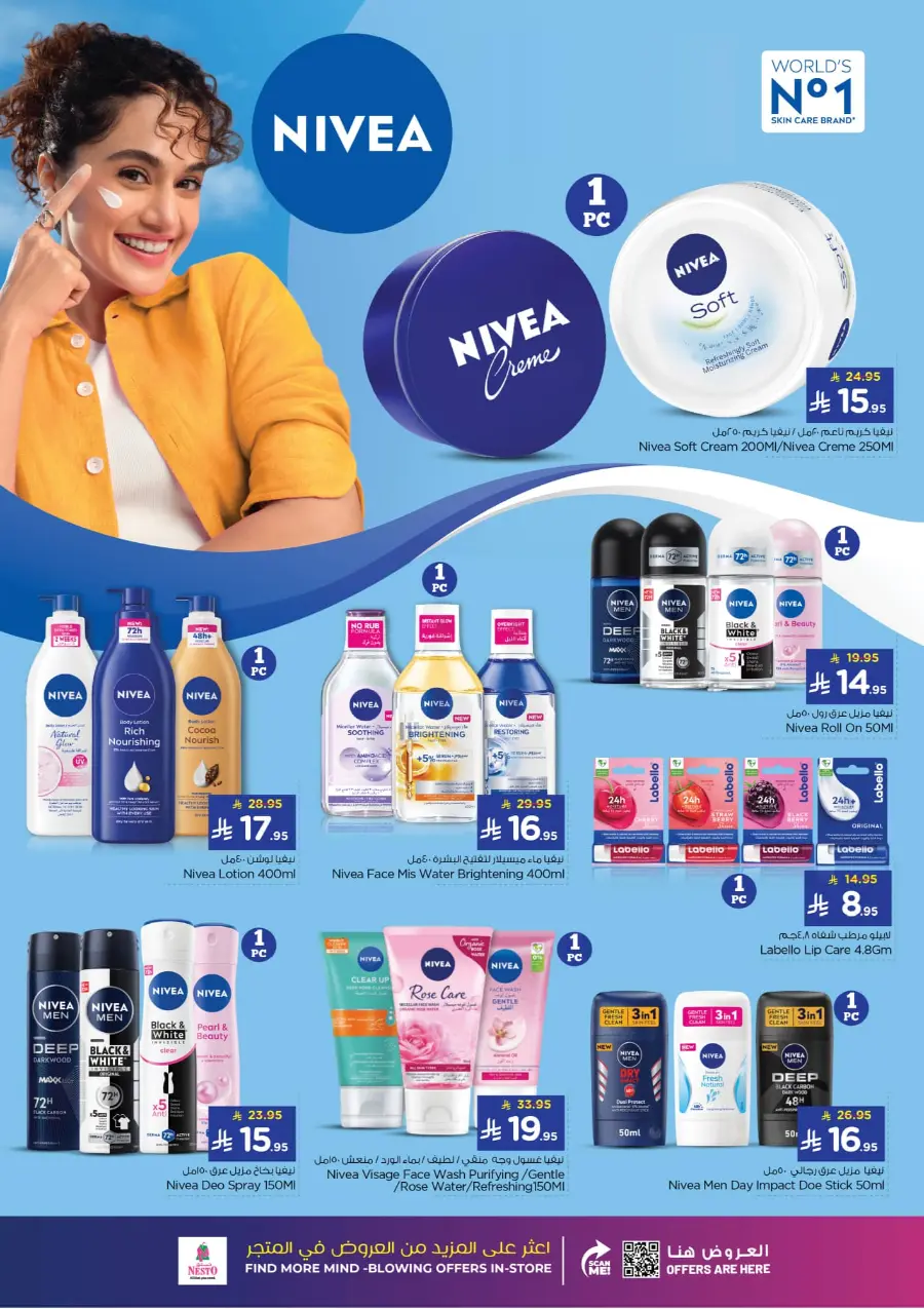 Winter beauty In Nesto Hypermarket Riyadh