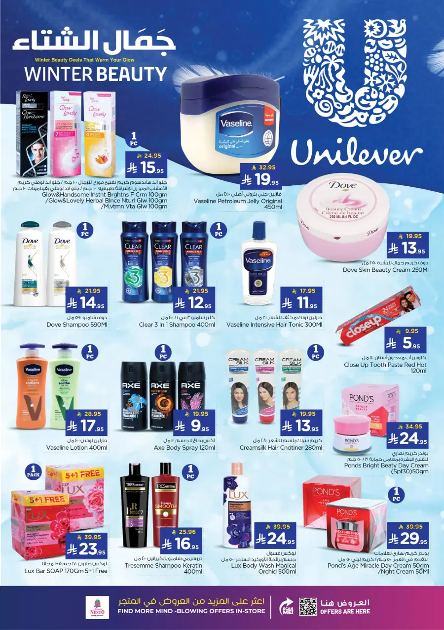 Winter beauty In Nesto Hypermarket Riyadh