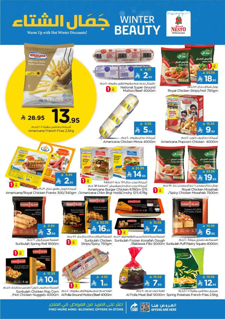 Winter beauty In Nahdi Pharmacy Ar Rass