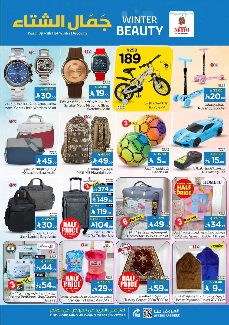 Winter beauty In Nahdi Pharmacy Ar Rass