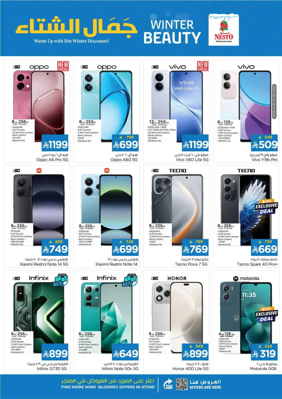 Winter beauty In Nahdi Pharmacy Ar Rass