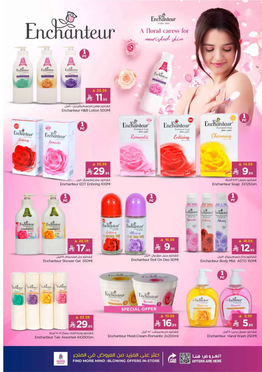 Winter beauty In Nahdi Pharmacy Ar Rass