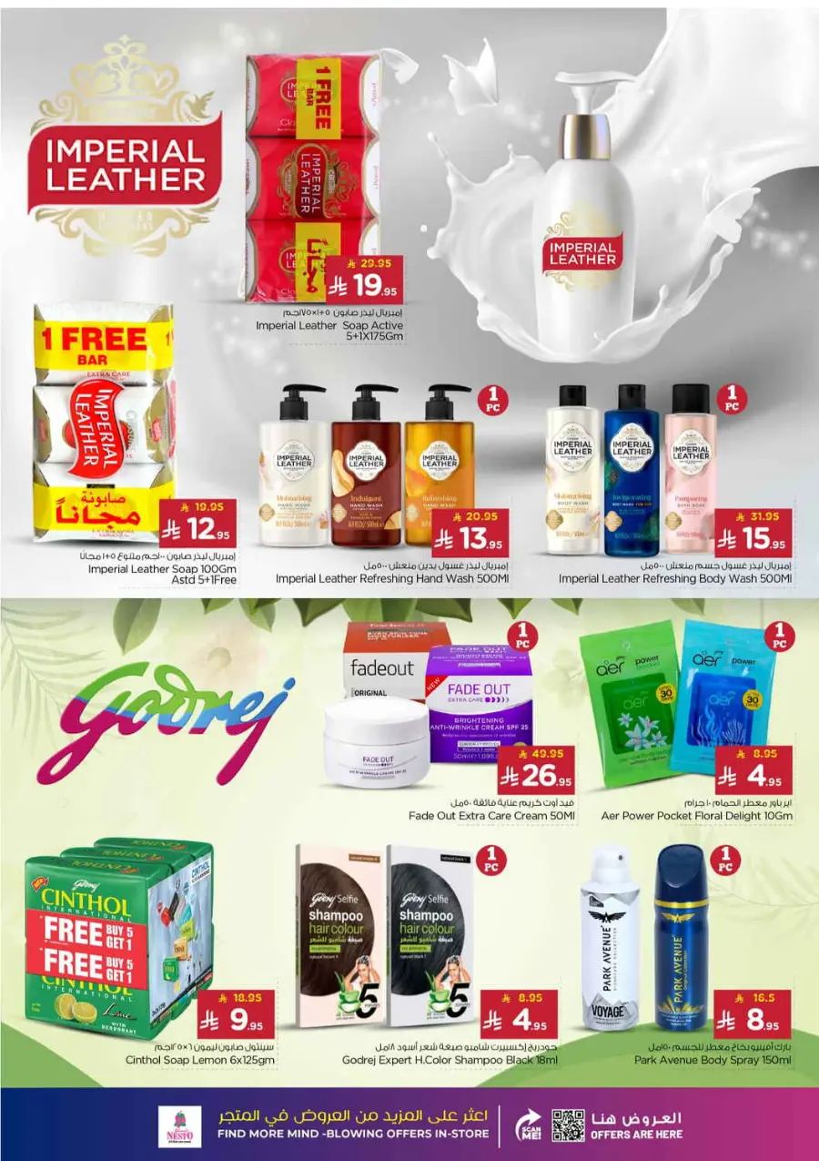 Winter beauty In Nahdi Pharmacy Ar Rass