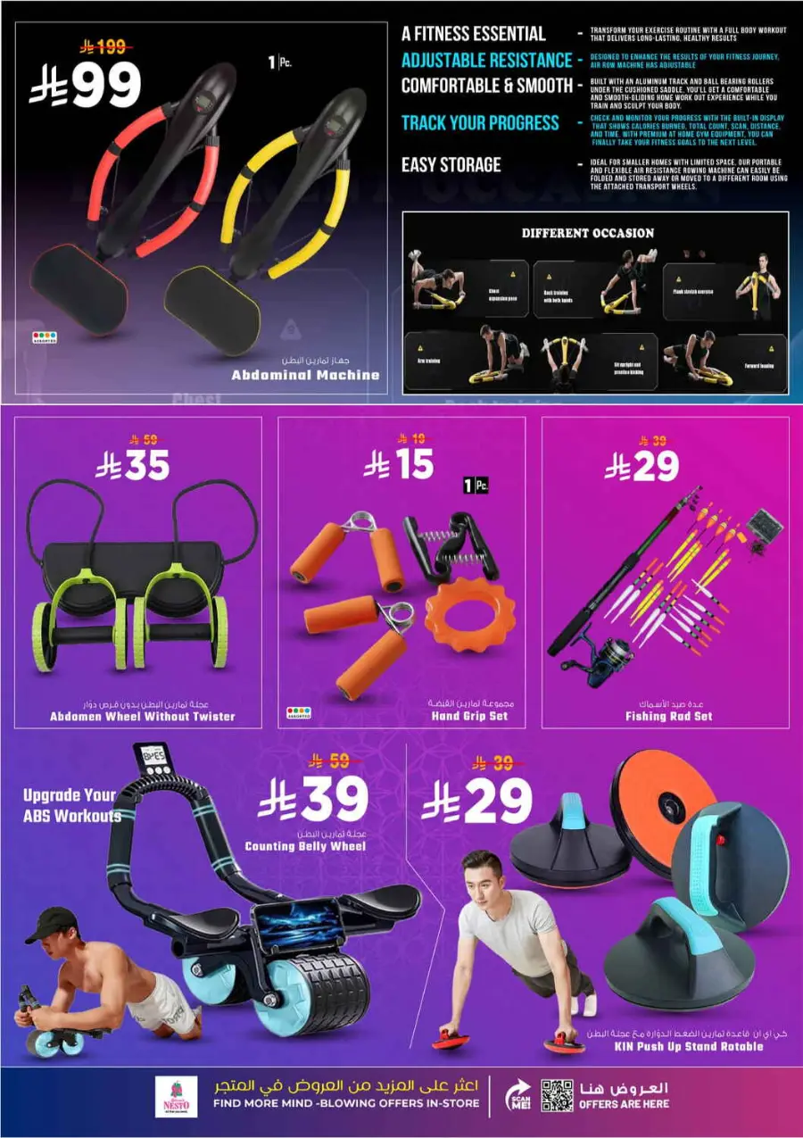 Winter beauty In Nahdi Pharmacy Ar Rass