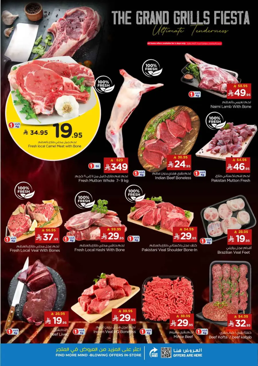 Winter beauty In Nahdi Pharmacy Ar Rass