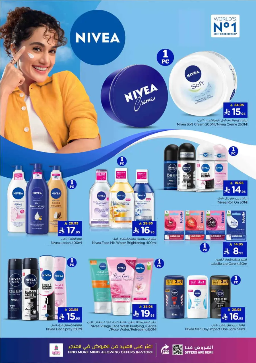 Winter beauty In Nahdi Pharmacy Ar Rass