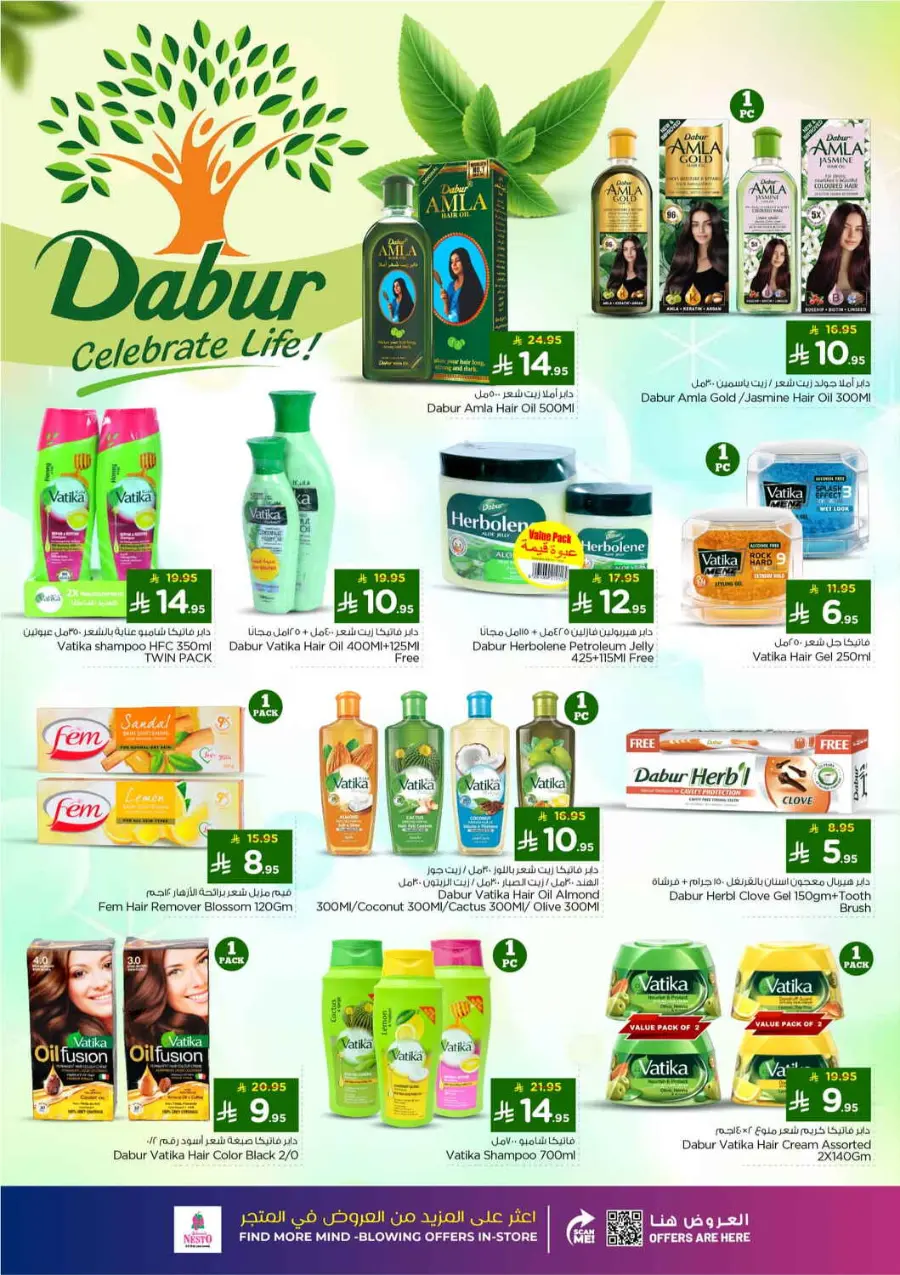 Winter beauty In Nahdi Pharmacy Ar Rass