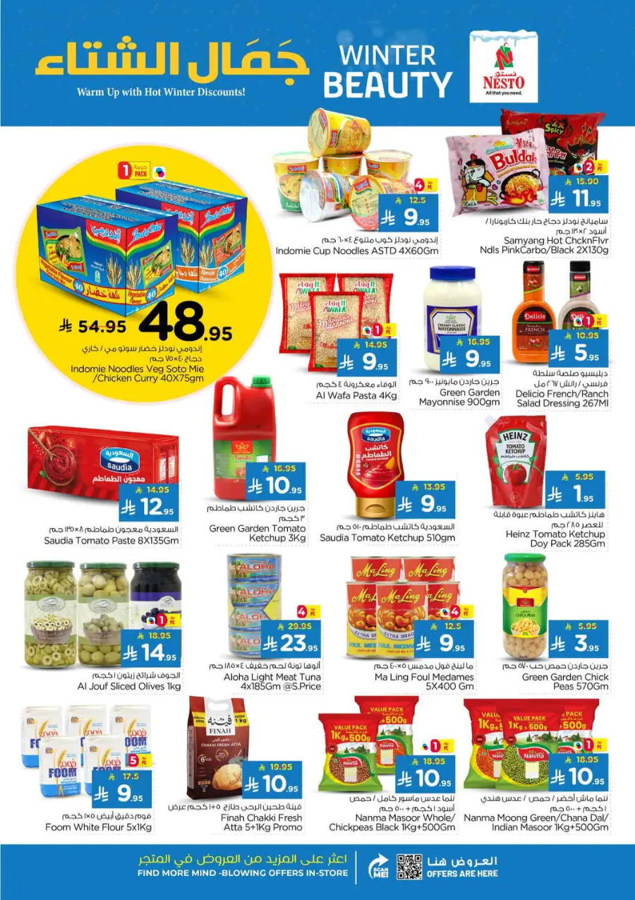 Winter beauty In Nahdi Pharmacy Ar Rass