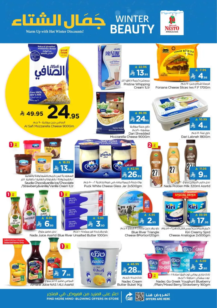 Winter beauty In Nesto Hypermarket Riyadh