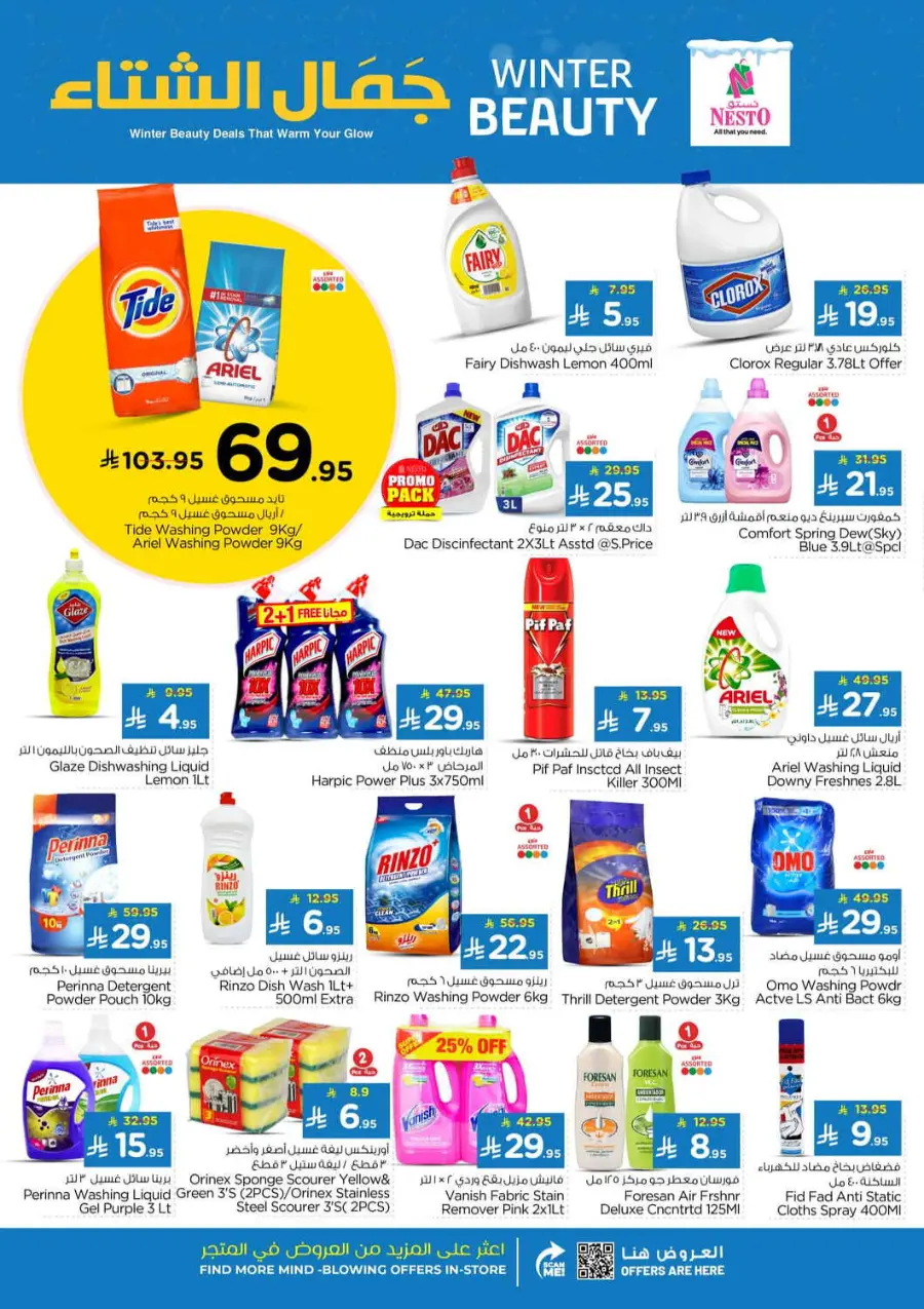 Winter beauty In Nesto Hypermarket Riyadh