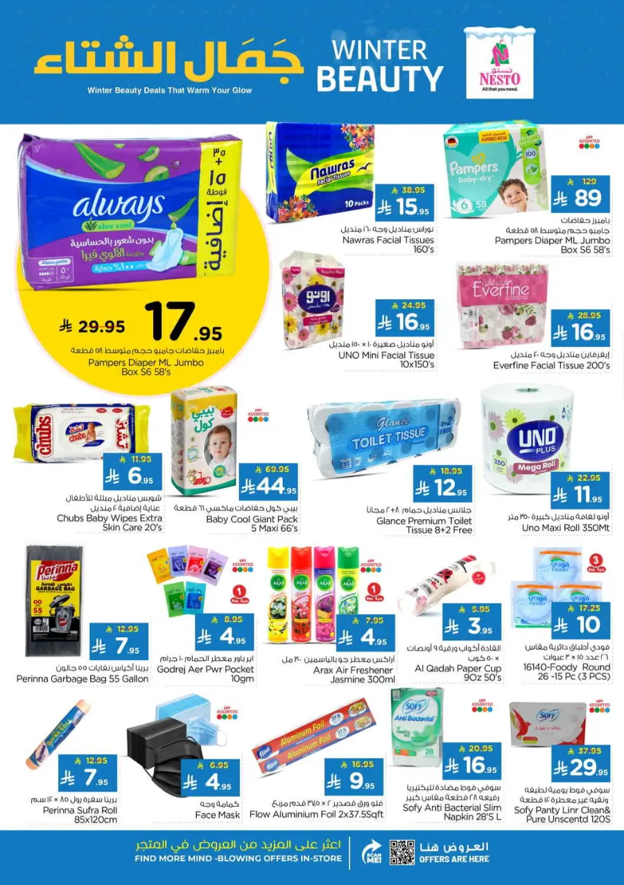 Winter beauty In Nesto Hypermarket Riyadh