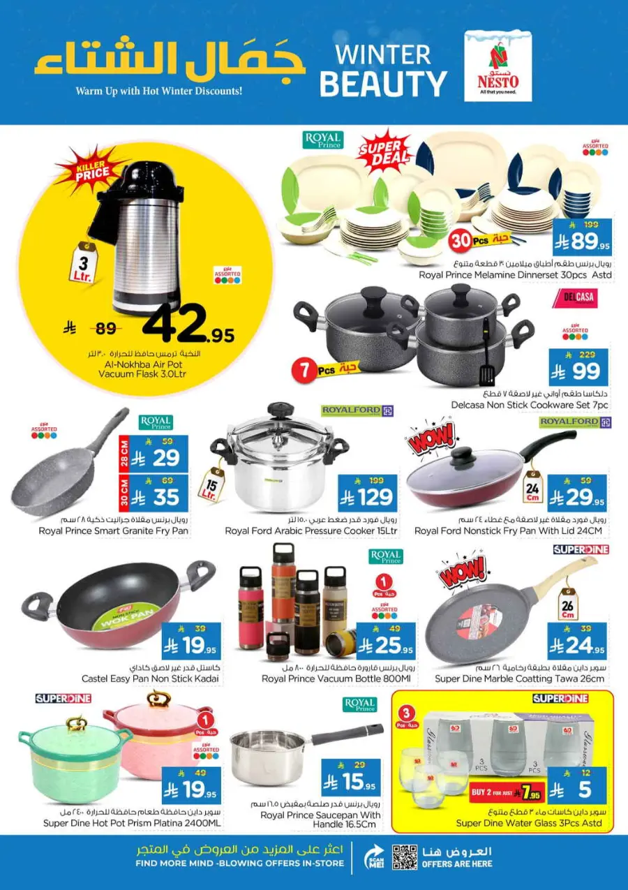 Winter beauty In Nesto Hypermarket Riyadh