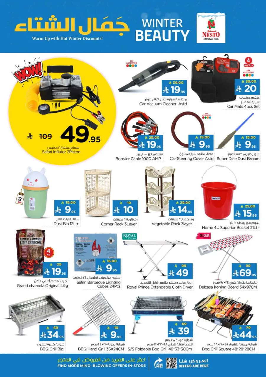 Winter beauty In Nesto Hypermarket Riyadh