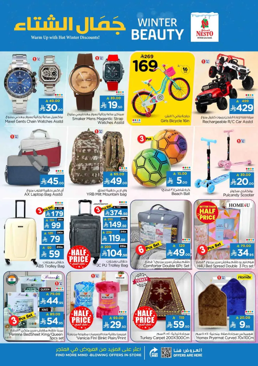 Winter beauty In Nesto Hypermarket Riyadh