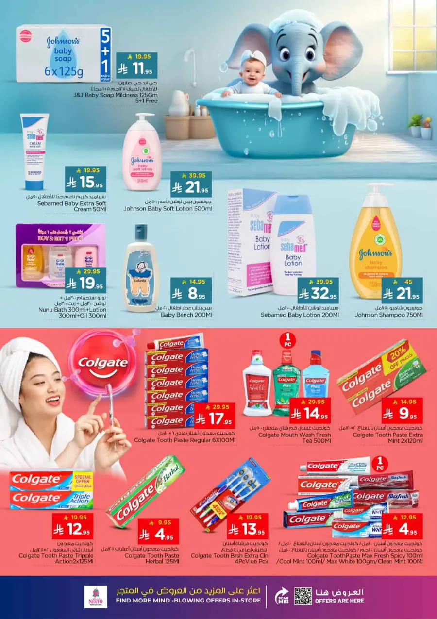 Winter beauty In Nesto Hypermarket Riyadh