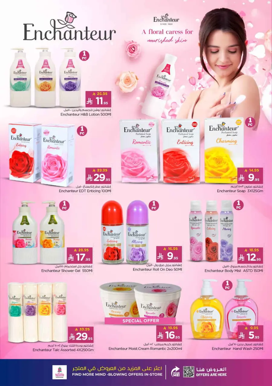 Winter beauty In Nesto Hypermarket Riyadh