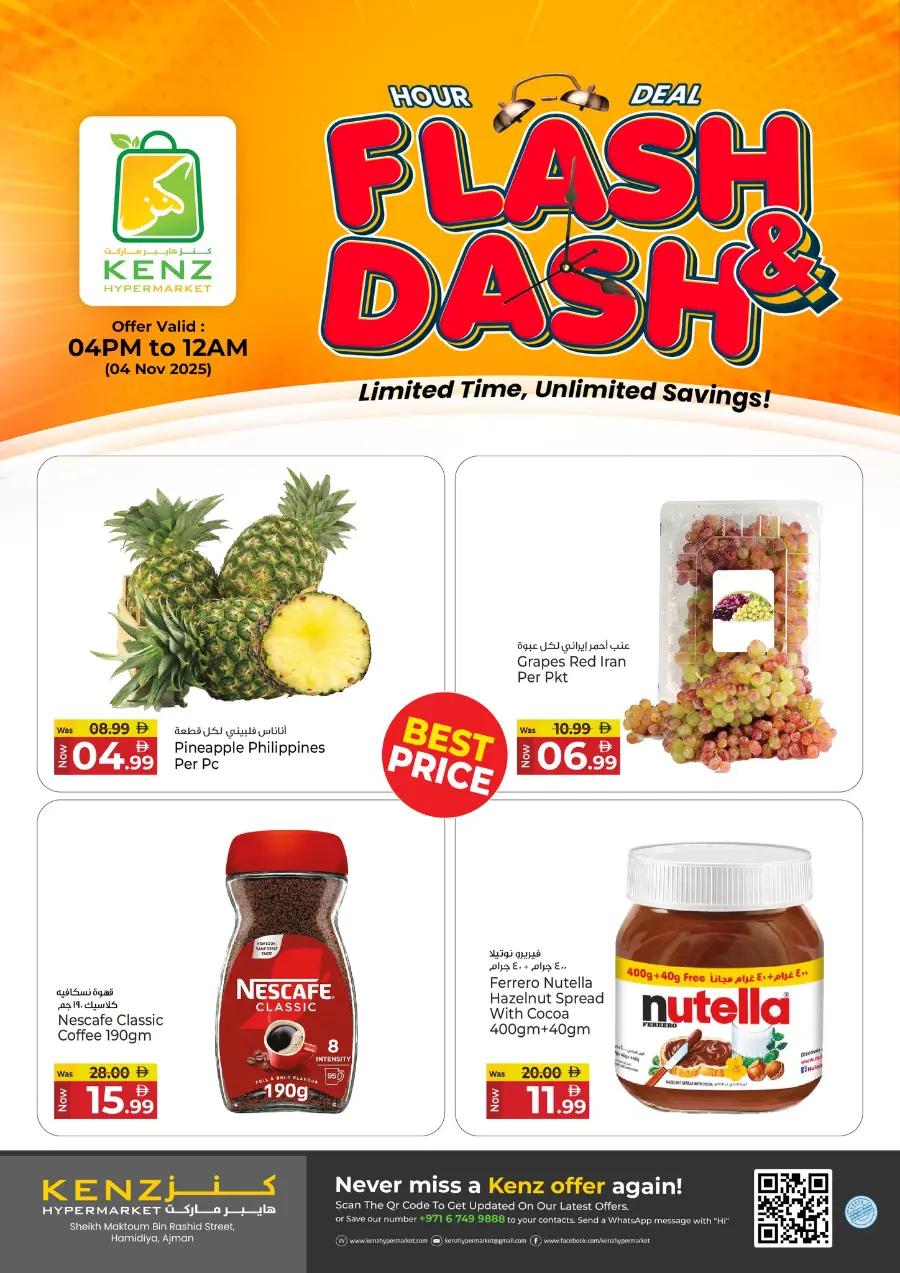 Flash & Dash In Kenz Hypermarket Sharjah / Ajman