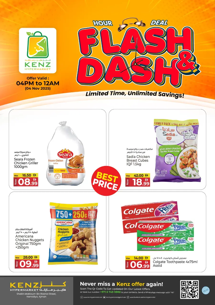 Flash & Dash In Kenz Hypermarket Sharjah / Ajman