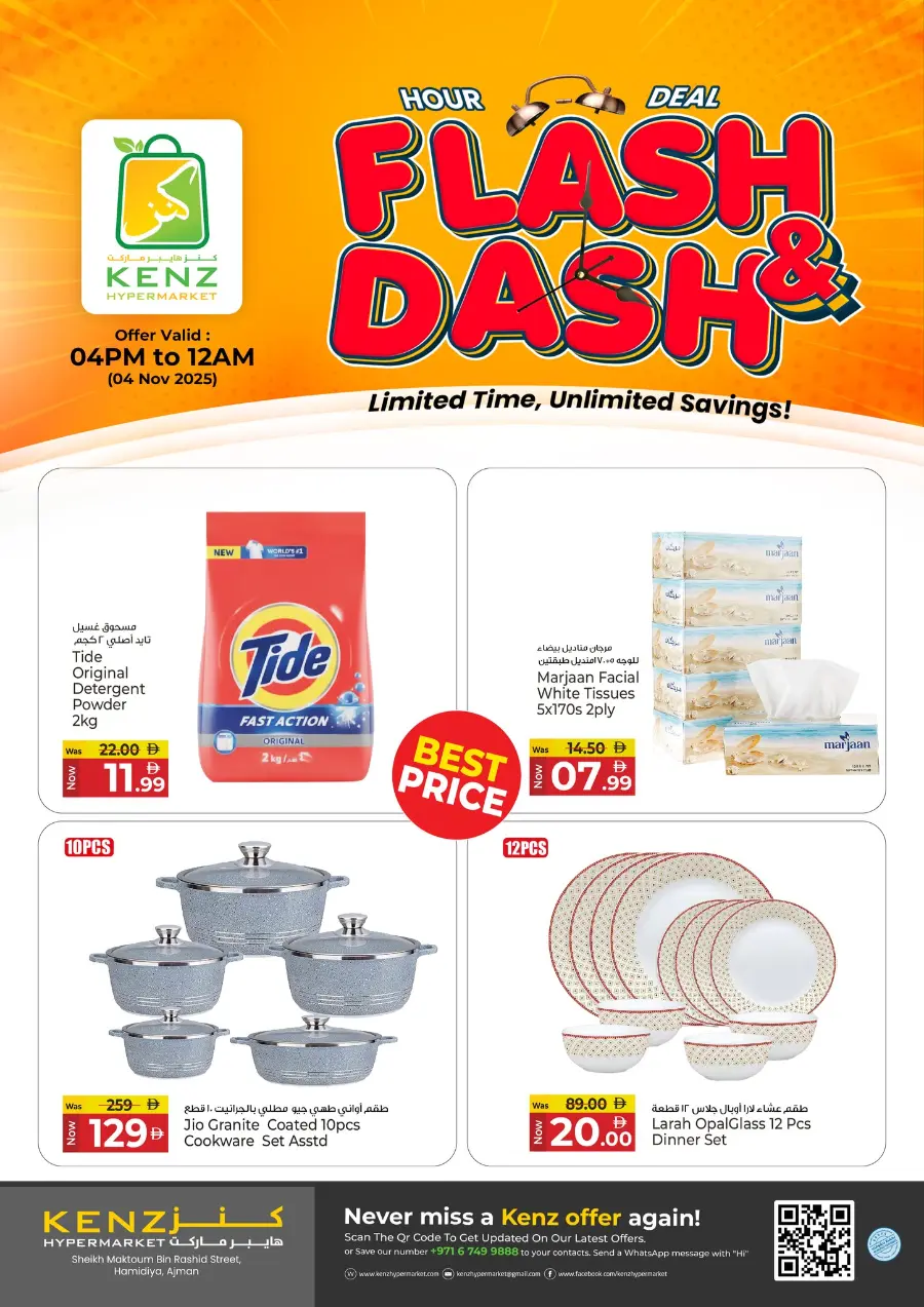 Flash & Dash In Kenz Hypermarket Sharjah / Ajman