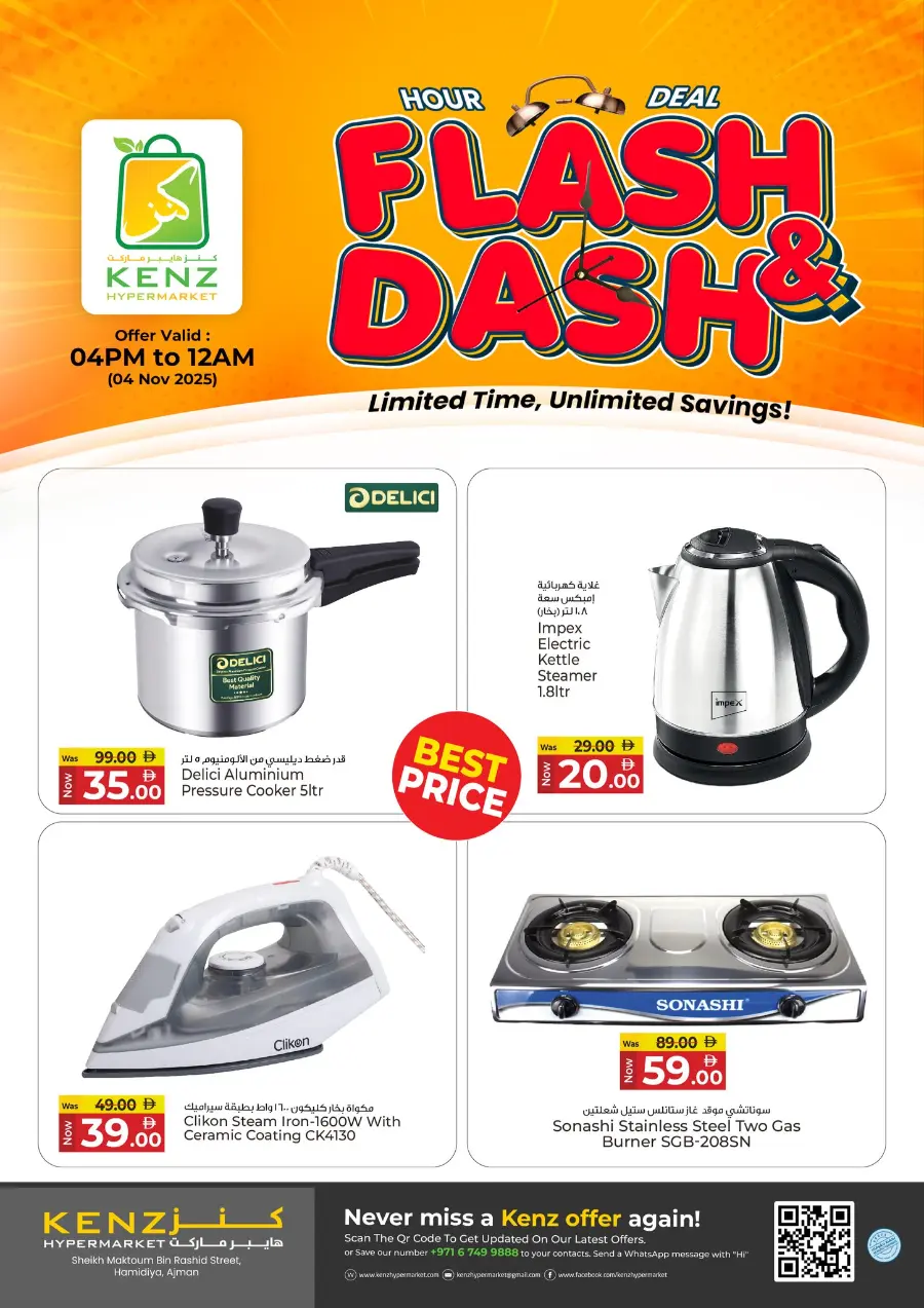 Flash & Dash In Kenz Hypermarket Sharjah / Ajman